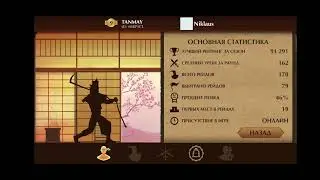shadow fight 2 |cheat raid by SoHaM/shadow fight 2 |чит на рейды от SoHaM