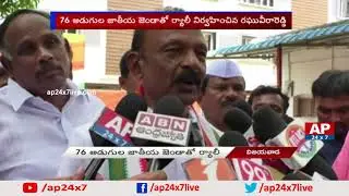 APPCC Chief Raghuveera Reddy Speaks to Media over Quit India Movement | AP24x7