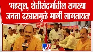 Karad |  Manoj Ghorpade | 'महसूल, शेतीसंदर्भातील समस्या जनता दरबारामुळे मार्गी लागतायत'