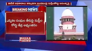 Supreme Court Issues Notice To Election Commission | MAHAA NEWS