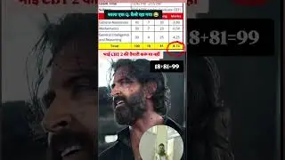NTPC Result 2025 #viralshort #motivation #ytshorts #rrbanswerkey #ssc #shortvideo #shorts #rrb new