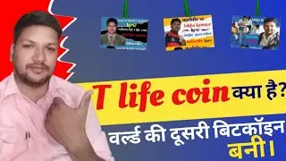 T Life Coin Business with Bitcoin  Benefits T Life Coin Ne Tode Pade recod#