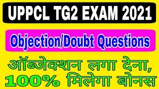 UPPCL TG2 EXAM 2021 objection doubt question|| objection kaise lagaye? uppcl tg2 answer key 2021