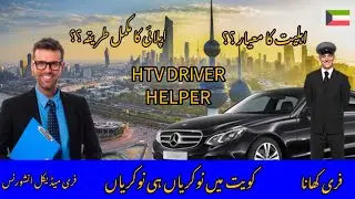 📢 Pakistanis Required for Kuwait || OEC Overseas Jobs 2026 || HTV Driver & Helper Jobs