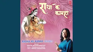 Radha Ke Kanha (Female)