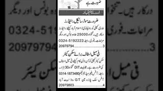 rider jobs in Rawalpindi 2025 #jobsearch #allpakjobs #job #jobskaro