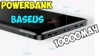 💪Популярный пауэрбанк Baseus 10000мАч!