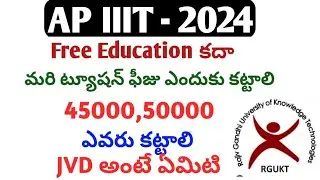 AP IIIT|How to apply ap iiit 2024|iiit notification 2024 ap|triple it 2024|rgukt|iiit entrance exam