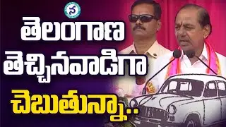 CM KCR Powerful Speech at Kothagudem Public Meeting | BRS Public Meeting | Telangana Elections 2023