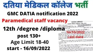 Datia Medical College -Paramedical Staff Vacancy 2022 || GMC Datia notification | post -130+
