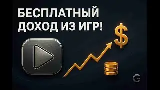Как зарабатывать на ЛЮБИМЫХ играх без вложений?  Полный разбор ZarGates и механики Proof-of-Playtime
