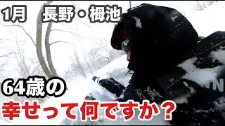 [1月の北アルプス・栂池高原]BCエリアのスノーシューツアーに参加した64歳