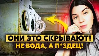 💥Капец! В Марике открыли ПРАЧКУ! Василиса в ШОКЕ. Вода просто ЖУТЬ. Стиралки ЛОМАЮТСЯ одна за одной