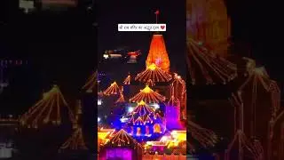 Ayodhya Ram mandir Drone view। Drone view #ayodhya #drone #rammandir