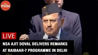 LIVE: NSA Ajit Doval delivers remarks at Raibaar-7 Programme in Delhi