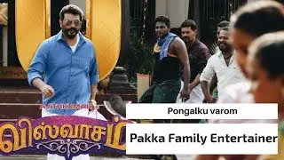Pakka Mass Family Entertainer | Pongalku varom | Viswasam Huge Update | Ajith Kumar | Nayanthara