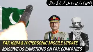 Pak ICBM & Hypersonic Missile Massive Update | US Sanctions on Pak Companies | AM Raad