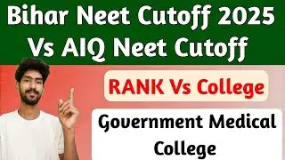Bihar Government Medical Cutoff 2025 🔥🔥Must Watch 🔥Neet Cutoff all india quota 2025 #biharneetcutoff