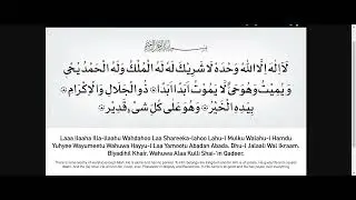 Fourth Kalma -Tauheed -with english translation #kalma  #fourthkalma #learnquran #learning #quran