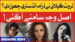 Sarwat Gilani Leaves Pakistani Drama Industry | Cannes Film Festival | BOL Buzz