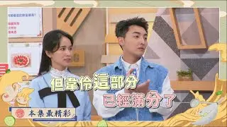 來賓竟被柏謙評價為滿分！到底是哪個部分？(屏東萬巒 vs 苗栗頭份)《一家之煮7》EP59
