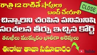 చిన్నారిని హతమార్చిన పనిమనిషి సంచలన తీర్పు ఇచ్చిన కోర్ట్|kuwaitbreakingnews|kwtandhra#kuwaitandhra