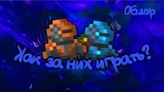 Обзор на серию брони Охотник (Охотник и Охотник 2.0) ● Caves Roguelike