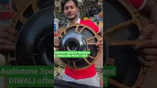 Audiotone 1500watt 4DAULBASS #djviral #bass #skelectronics #djlover #djviral #chandnichowkmarket