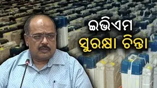 CEO concern on EVM protection