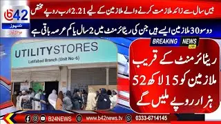 Govt Announces Compensation Package After Utility Stores Closure  Up to PKR 2.5 Million Per Employee