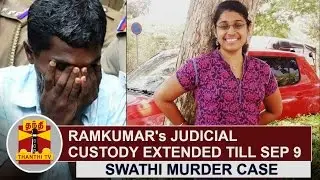Swathi Murder Case : Ramkumar's Judicial Custody extended till September 9 | Thanthi TV