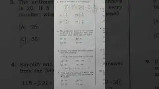 DHS question paper