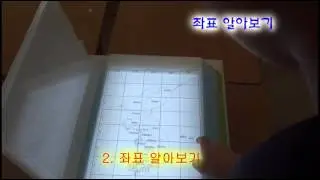 좌표 알아보기