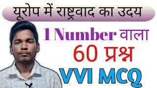 #Video |Class 10th NCERT BOOK |History | यूरोप में राष्ट्रवाद का उदय |