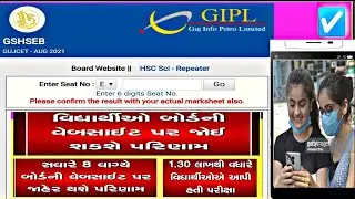 🔥 Gujcet August 2021 Results Out Now | Latest Educational update | GSEB Latest News | Gujrat board