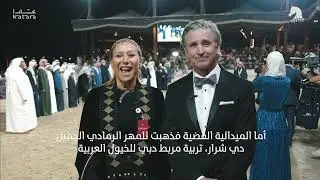 KIAHF 2023 - Title Show, Championships day