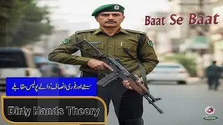 Fake Police Encounters & Instant Justice | BAAT SE BAAT with Javed Chaudhary