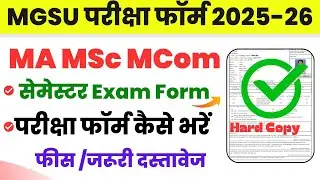 MGSU Exam Form Kaise Bhare 2025 | MSc MCom Exam Form 2025/MGSU MA Non College Exam Form Kaise Bhare