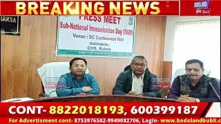 मुसलपुर DC Conference Hall आव Sub -National Immunization Day  आ10 डिसेम्बराव होनो गोनां