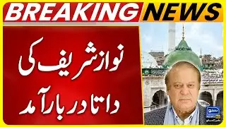 Nawaz Sharif Visit Data Darbar | Breaking News