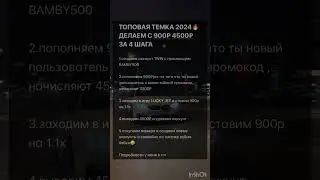 Больше у меня в тг👉🏻#темки #money #drift #bmw #дрифт #mercedes #luckyjet #1win