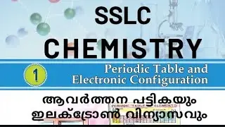 Std 10 : Chemistry ; Periodic table and Electronic Configuration Part 1
