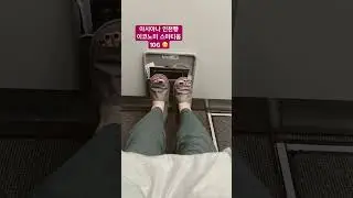 아시아나 A350 이코노미 스마티움 (맨 앞줄 예약) / asiana a350 economy smartium / from bkk to icn