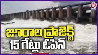 Mahabubnagar's Jurala Project 15 Gates Lifted Due To Huge Flood Inflow  V6 News
