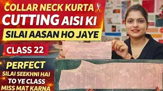 Collar Neck Kurta Cutting Aisi Ki Silai Aasan Ho Jaye/Cutting Me Ye Galti Mat Karna Easy Method #22