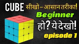Solve Rubik's Cube FAST with EASY Steps for Beginners 