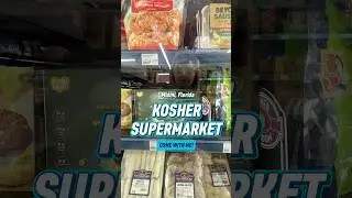 Kosher Supermarket - Miami, Florida 🌴 #jewish #jewishtradition #jewishfood #supermarket