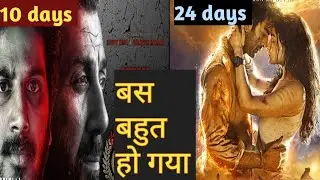 brahmastra 24th day box office collection | Chup box office collection day 10 |