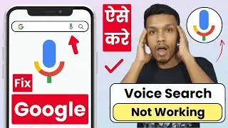 Google mic not working android | google voice search not working | google microphone settings