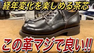 経年変化を楽しめる超自信作のワークブーツが完成！！